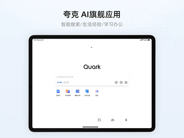 夸克浏览器ipad版手机赚钱软件截图4