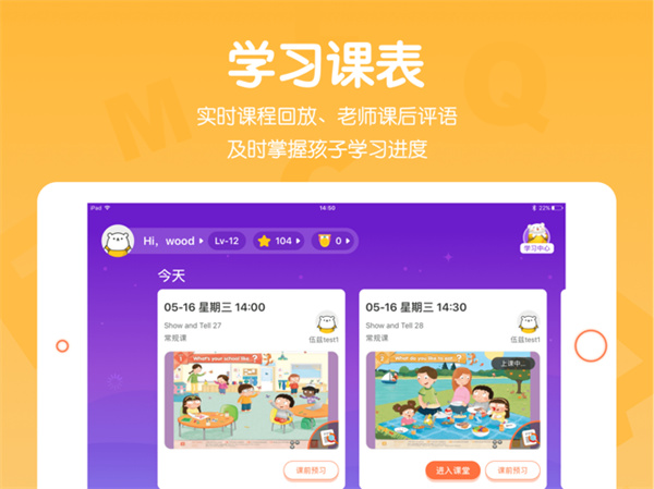 米乐英语ios版手机赚钱软件截图1