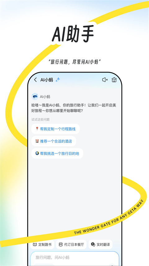 马蜂窝旅游苹果版手机赚钱软件截图5