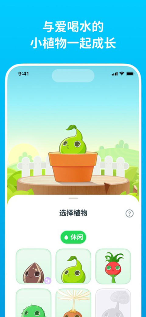 植物保姆ios版手机赚钱软件截图3