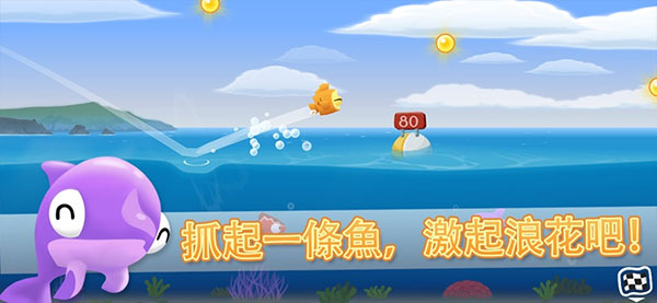 空中飞鱼中文版手机赚钱软件截图5