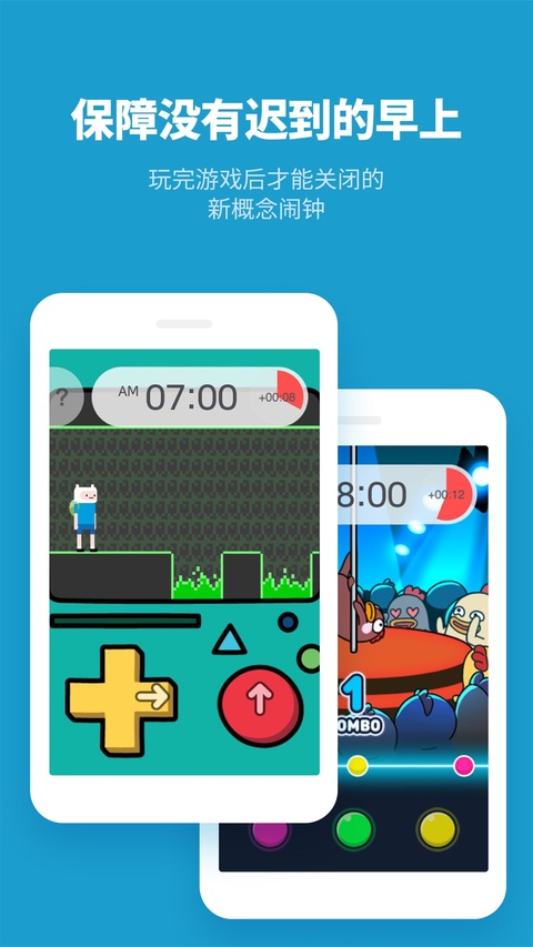 怪物闹钟ipad版手机赚钱软件截图4