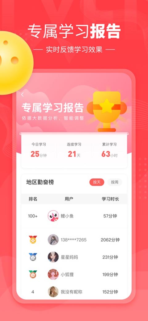 鲤鱼辅导ios版手机赚钱软件截图5