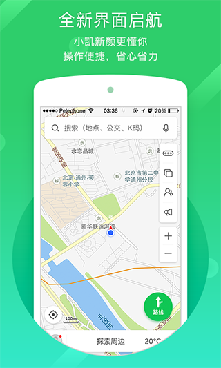 凯立德车载导航最新版本手机赚钱软件截图1