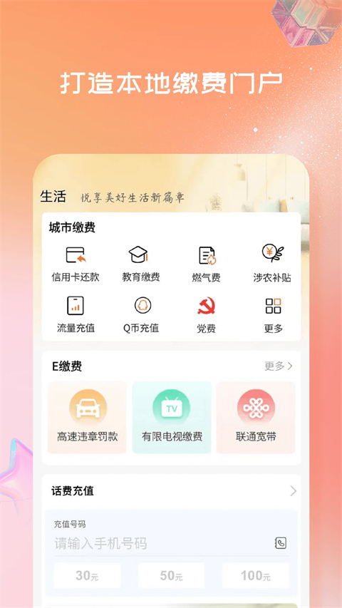 衡水银行app官方版手机赚钱软件截图2