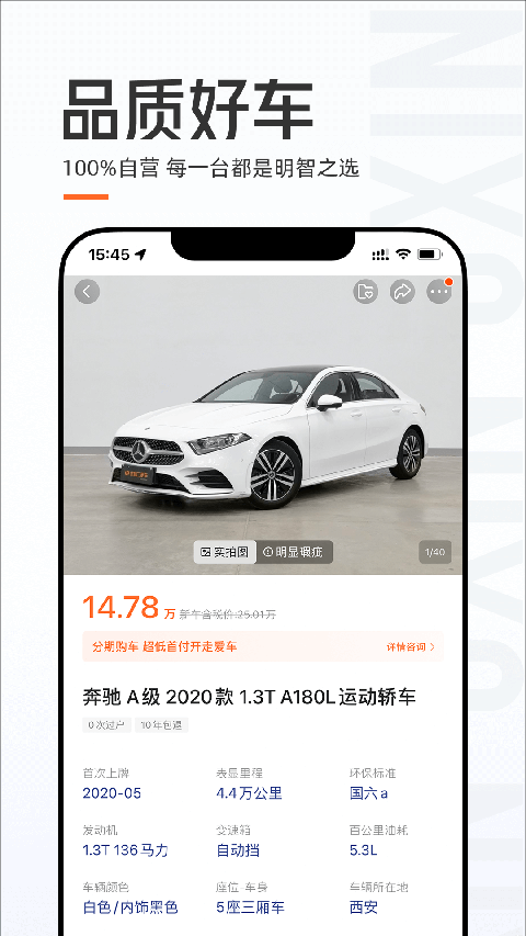 优信二手车App手机赚钱软件截图1