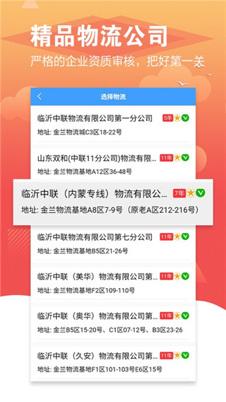 56城物流网苹果版手机赚钱软件截图2