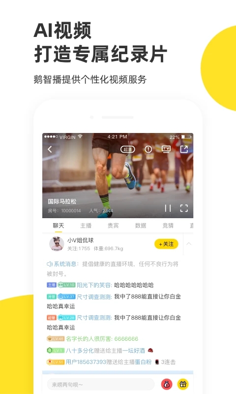 企鹅体育App手机赚钱软件截图5