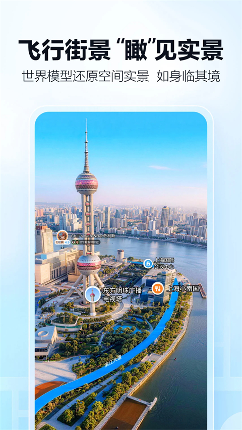 高德导航2026最新版手机赚钱软件截图4