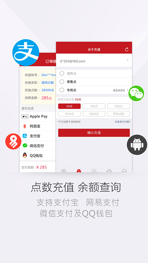 网易将军令app经典版手机赚钱软件截图3