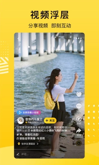 QQ空间手机版手机赚钱软件截图4