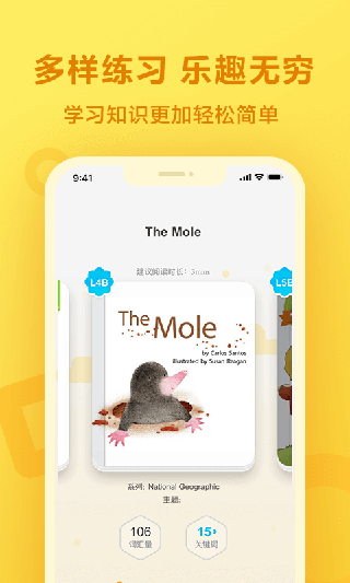 一起作业学生端app手机赚钱软件截图2