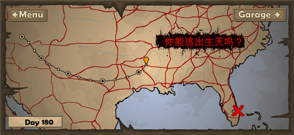 战车撞僵尸2苹果版手机赚钱软件截图4
