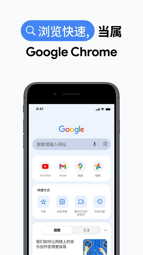 谷歌浏览器ios版手机赚钱软件截图1
