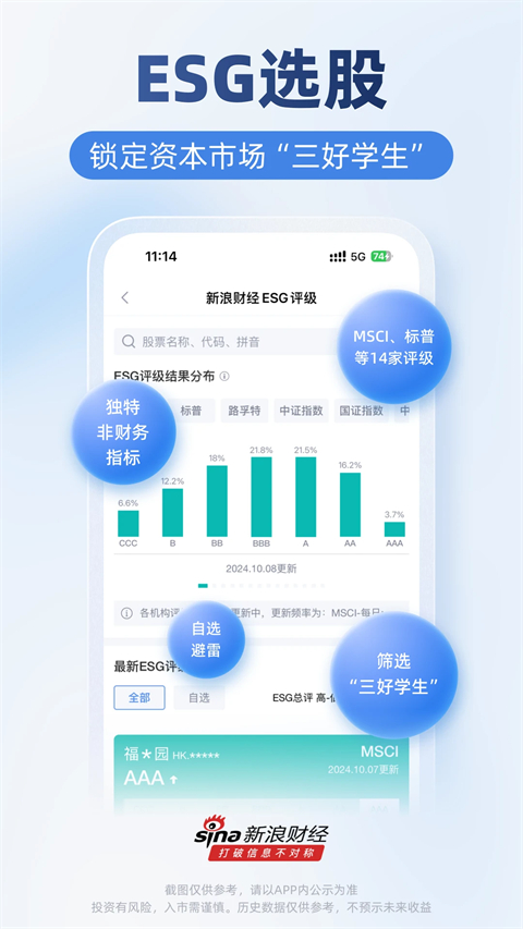 新浪财经app手机赚钱软件截图5