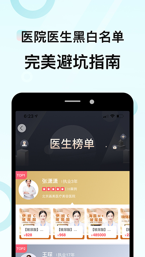 更美ios版手机赚钱软件截图1