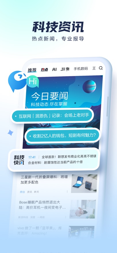 太平洋科技苹果版手机赚钱软件截图2