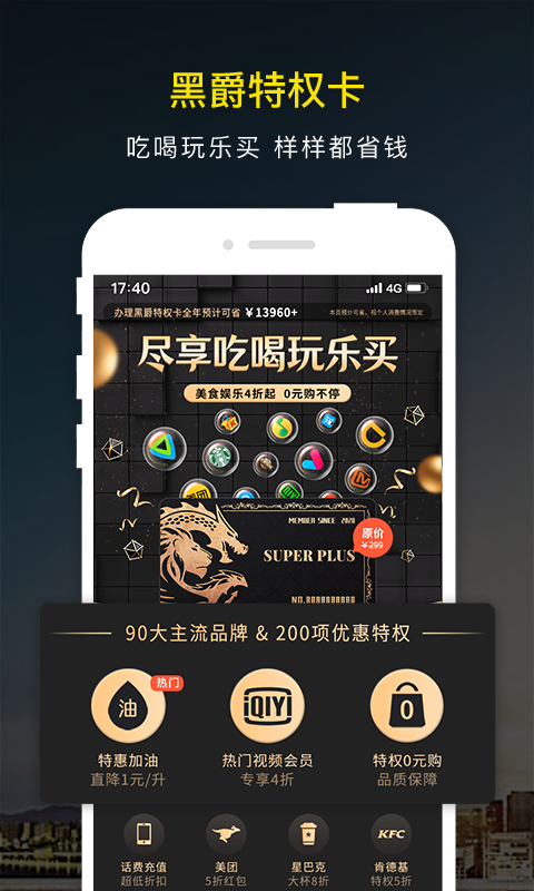 微车App手机赚钱软件截图5