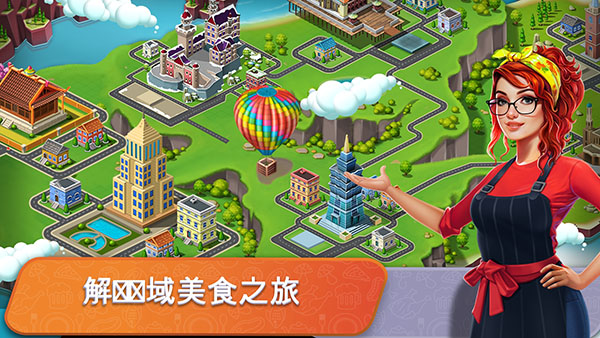 餐车厨师烹饪中文版手机赚钱软件截图2