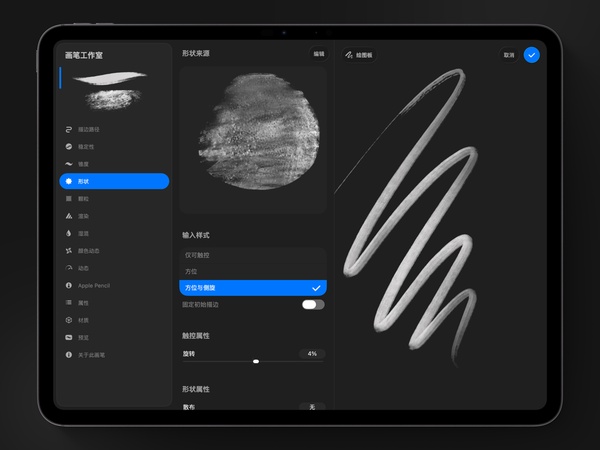 Procreate iPad版手机赚钱软件截图7