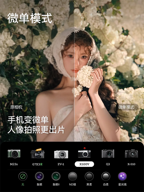 美颜相机ipad版手机赚钱软件截图4