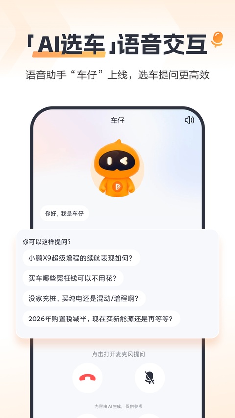 太平洋汽车网ios版手机赚钱软件截图5