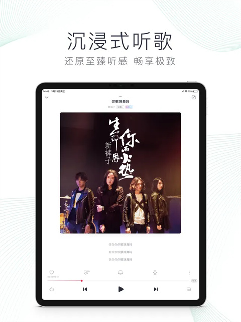 咪咕音乐ipad版手机赚钱软件截图1