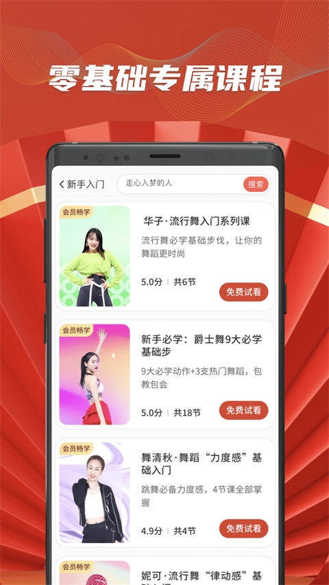 糖豆广场舞App手机赚钱软件截图3