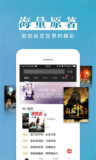 黑岩阅读App手机赚钱软件截图4