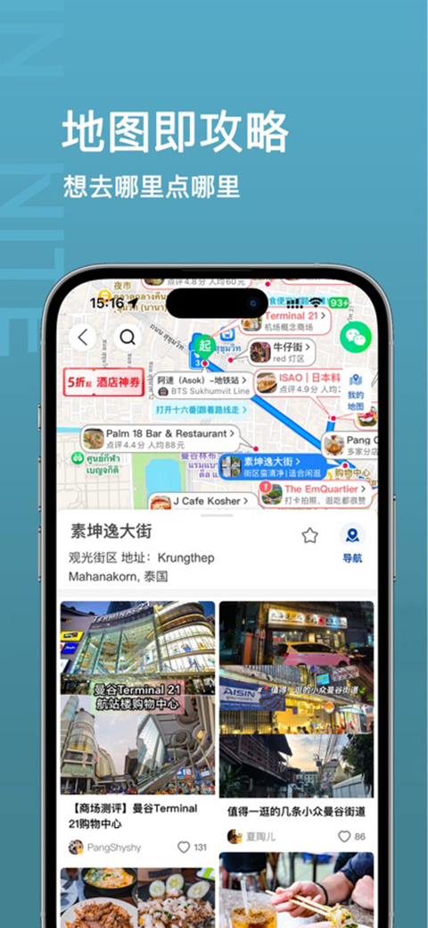 十六番ios版手机赚钱软件截图2
