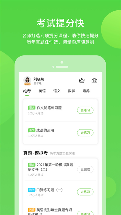 闽教学习苹果版手机赚钱软件截图3