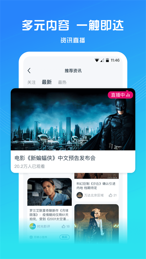 万达电影ios版手机赚钱软件截图1