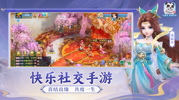 幻唐志逍遥外传苹果版(神武4)手机赚钱软件截图6