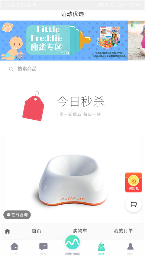 萌动App手机赚钱软件截图3