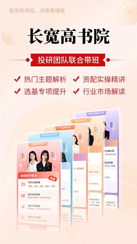 掌上好买基金app手机赚钱软件截图3