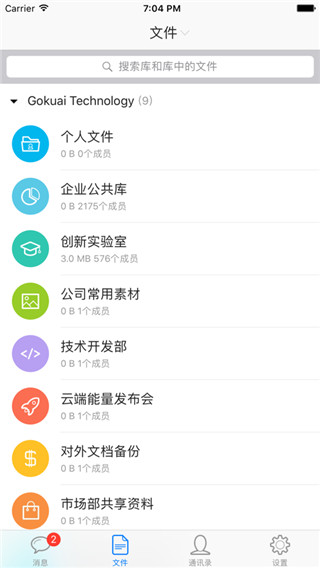 够快云库手机版手机赚钱软件截图2