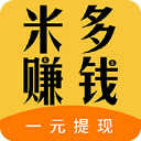 米多赚钱app手机赚钱软件
