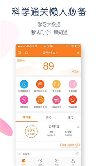 注会万题库App手机赚钱软件截图2