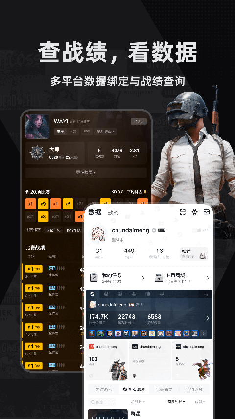 小黑盒app手机赚钱软件截图2
