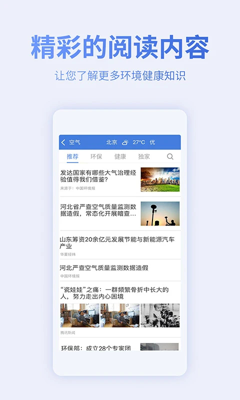 蔚蓝地图app手机赚钱软件截图2