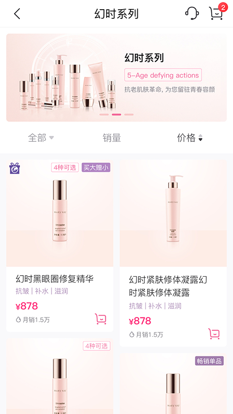 玫琳凯之窗app手机赚钱软件截图3