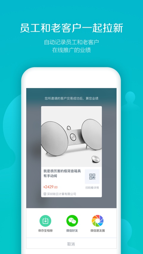 易订货IOS版手机赚钱软件截图2
