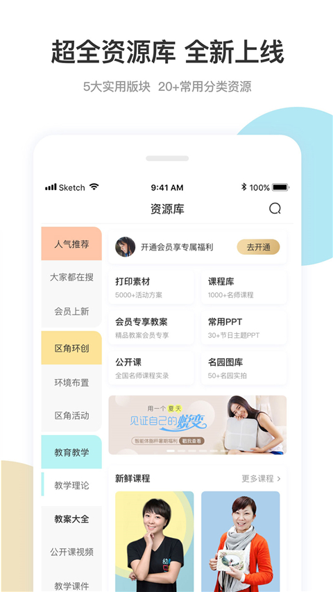 幼师口袋app手机赚钱软件截图3