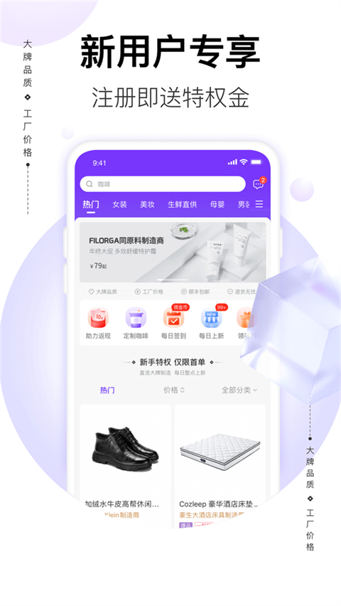 必要app手机赚钱软件截图1