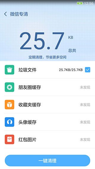 360超级root手机赚钱软件截图3