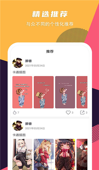 秀壁纸app手机赚钱软件截图4