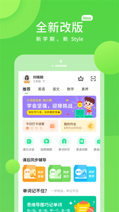 闽教学习苹果版手机赚钱软件截图5