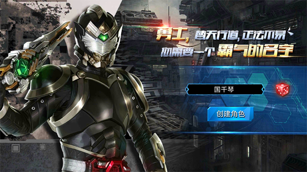 铠甲勇士游戏手机赚钱软件截图3
