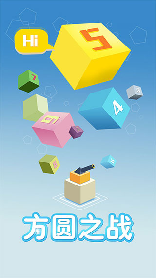 方圆之战官方版手机赚钱软件截图1