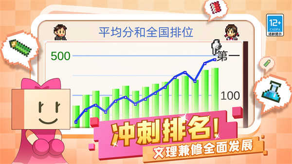 口袋学院物语2官方版手机赚钱软件截图5